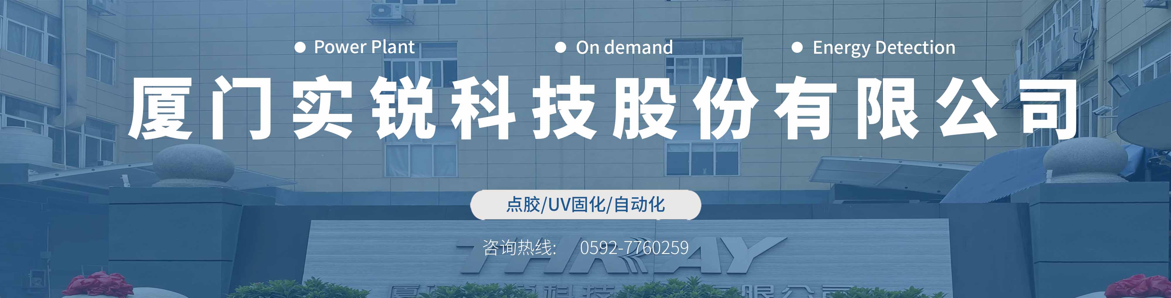 工廠